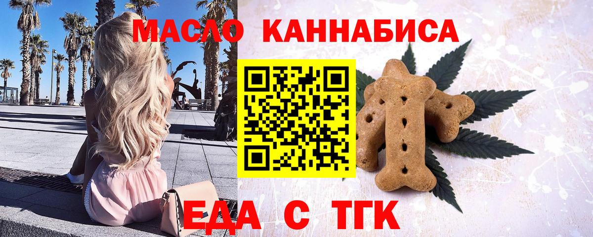 Canna-Cookies марихуана  Вход с VPN  Мичуринск 