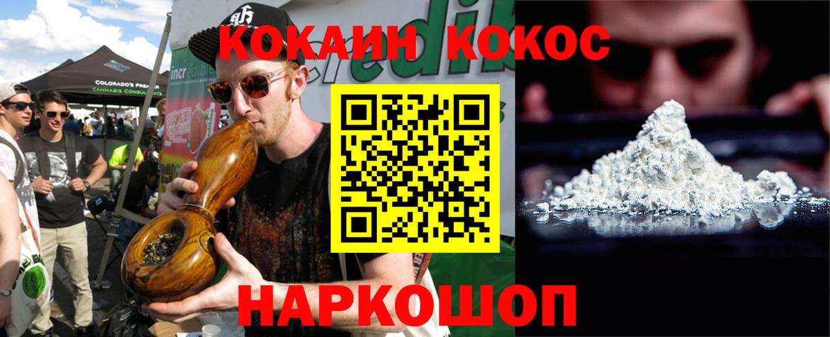 КОКАИН Боливия Мичуринск