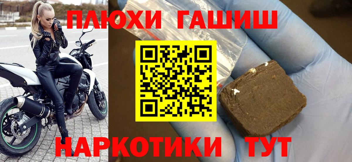 ГАШИШ  ГАШ hashish  Вход с VPN  Мичуринск  ГАШ hashish 