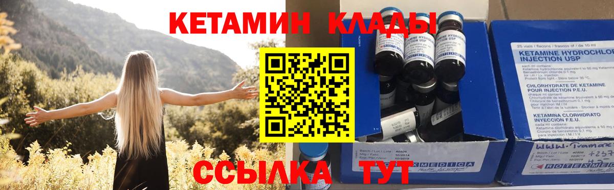 Кетамин ketamine Мичуринск