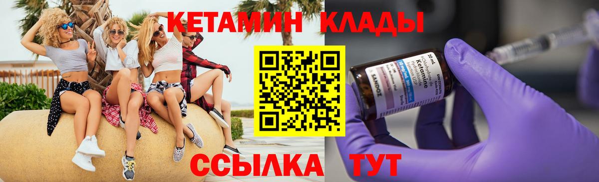 Кетамин VHQ  Вход с VPN  Мичуринск 