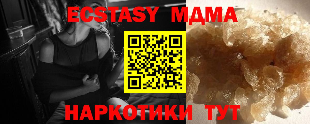 Мичуринск  MDMA VHQ  Вход с VPN 