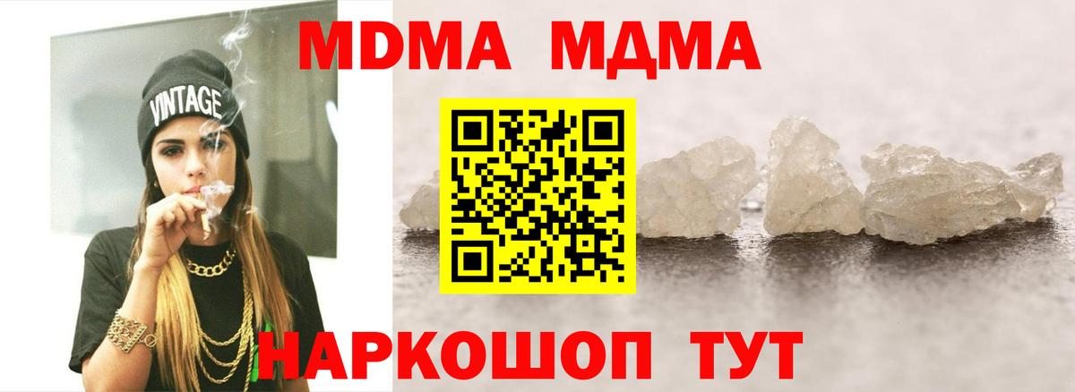 МДМА Molly Мичуринск