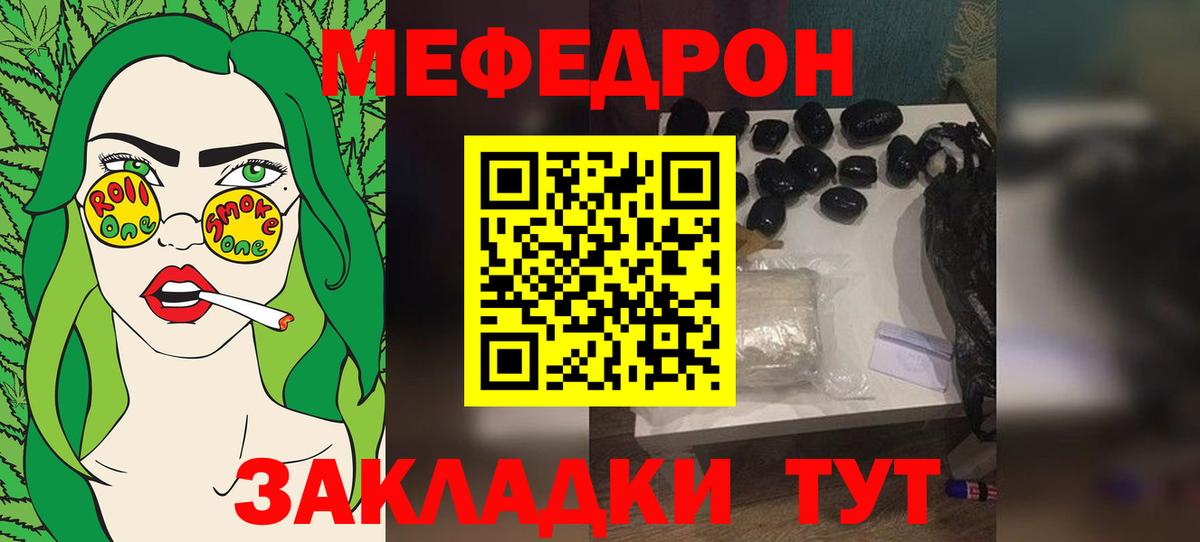 МЕФ кристаллы Мичуринск