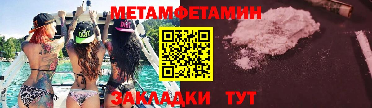 МЕТАМФЕТАМИН  Вход с VPN  Первитин Methamphetamine  Мичуринск  Первитин Methamphetamine 